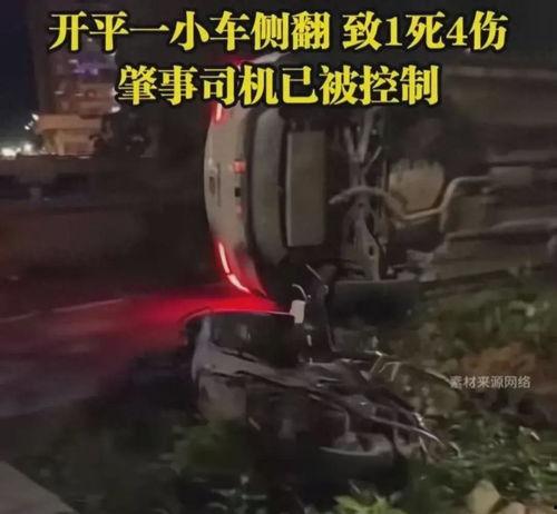 广东车祸最新爆料,多车连环相撞，事故原因及伤亡情况引关注
