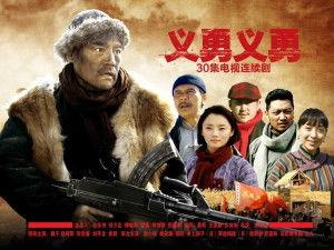 义勇义勇全集在线观看,热血激昂，抗战传奇再现