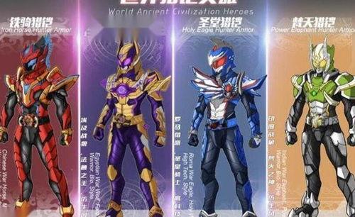 最新猎铠爆料消息视频播放,神秘视频揭示未来战甲进化之谜